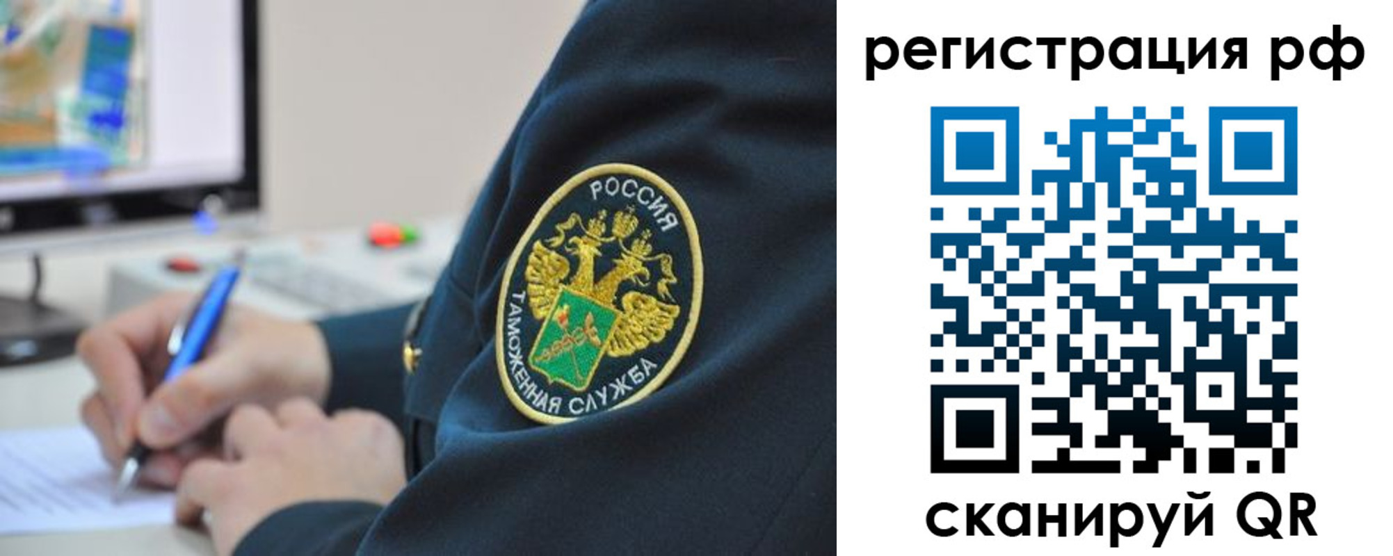 временная регистрация для школы в Угличе