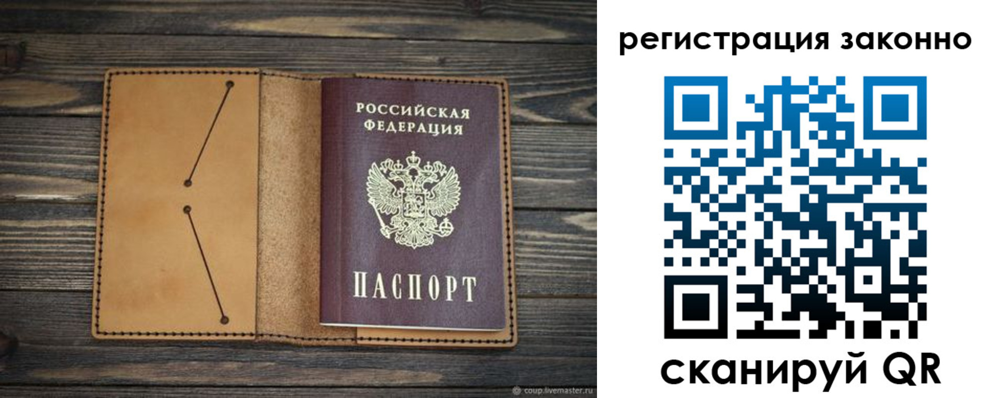 прописка для военкомата в Угличе