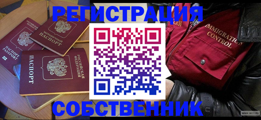 временная регистрация недорого в Угличе